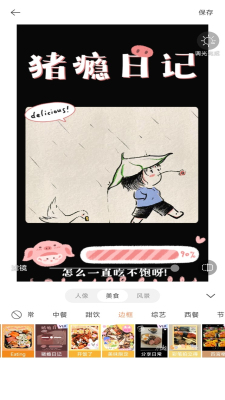 无他相机最新app