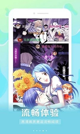 狐狸漫画app