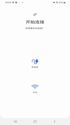 Smart Switch換機助手