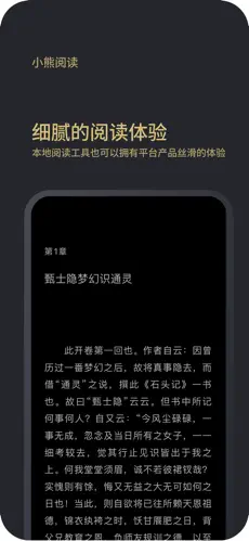 小熊阅读app