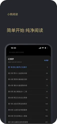 小熊阅读app