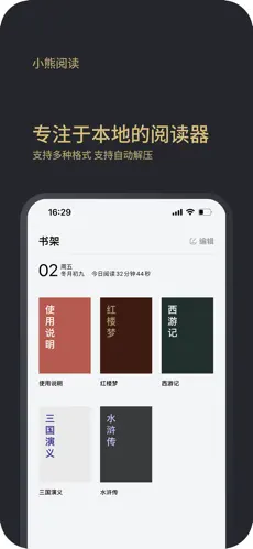 小熊阅读app