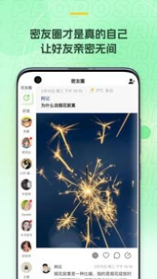 麦小记app截图