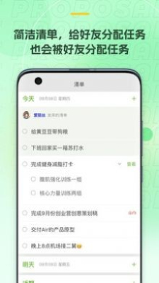 麦小记app截图