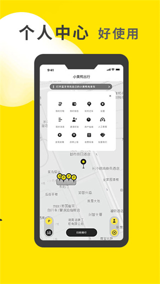 小黄鸭免费版app