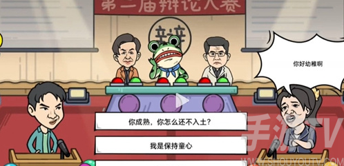 我好難啊道德綁架2應該怎麼過關 我好難啊道德綁架2通關攻略分享