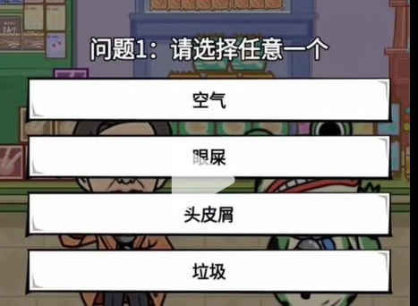 我好難啊離譜的直播應該怎麼過關 我好難啊離譜的直播通關攻略分享