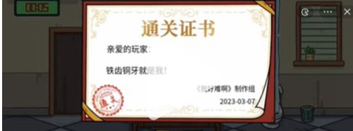 我好難啊離譜的餐廳應該怎麼過關 我好難啊離譜的餐廳通關攻略分享