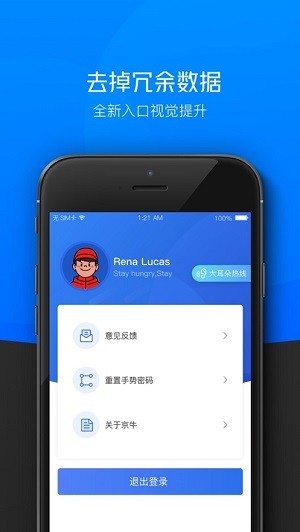 京东小哥工作台app截图