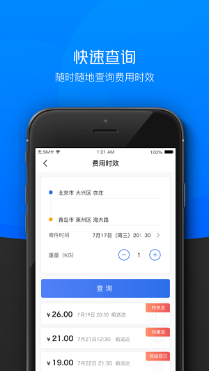 京东小哥工作台app截图