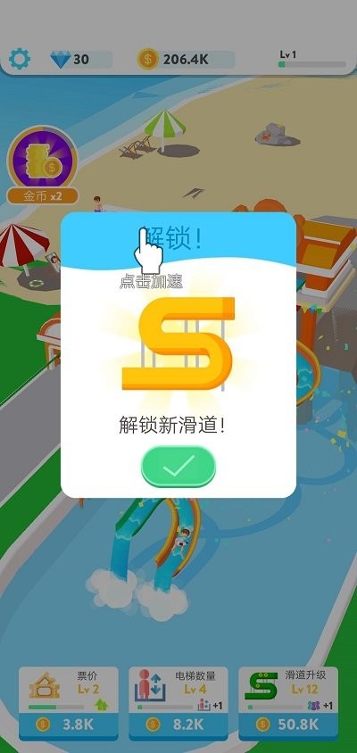 闲置水上游乐园截图