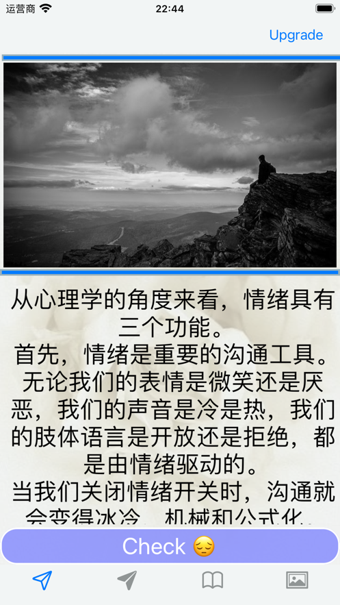 情绪缓解