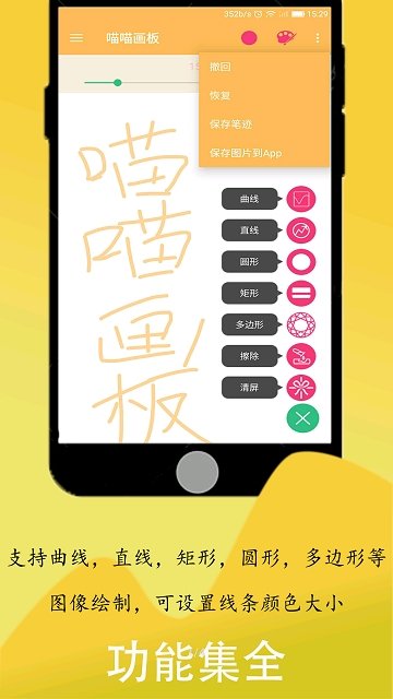 喵喵畫板