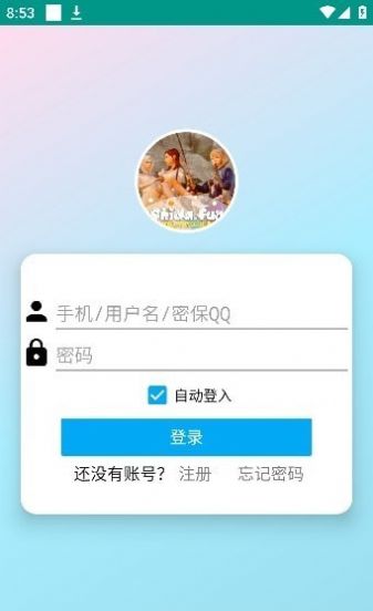 Shida明日工具集截图