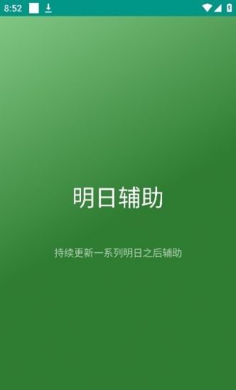 Shida明日工具集截图