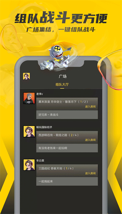 畅玩空间app截图