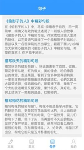 海棠文学app截图