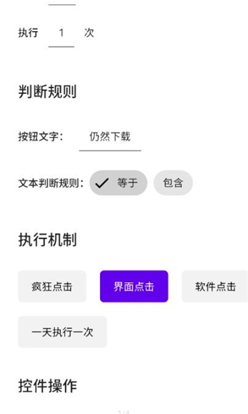 叮小跳app