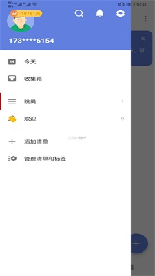 滴答清单app截图