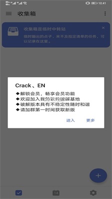 滴答清单app截图