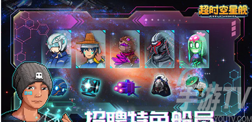 超時空星艦船員技能都有哪些 超時空星艦船員技能效果大全