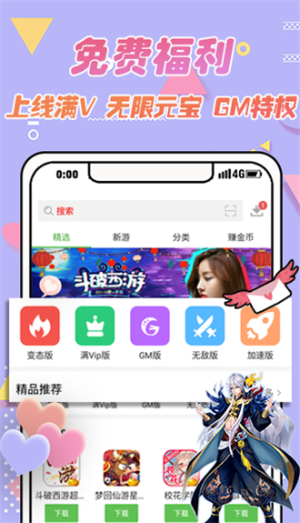 gm游戏盒子app