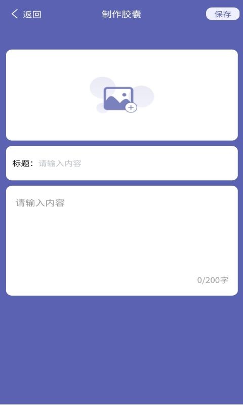 树洞秘密笔记秀截图