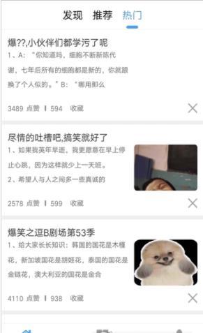 11选笑话