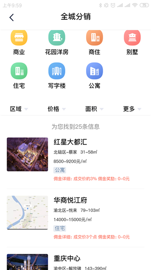 掌上汇房通截图