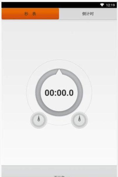 万里计时秒表