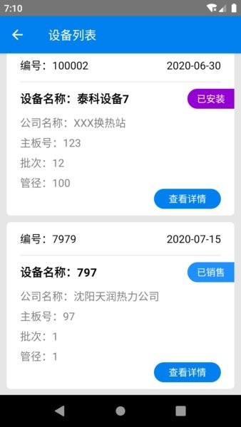 热力控制云截图