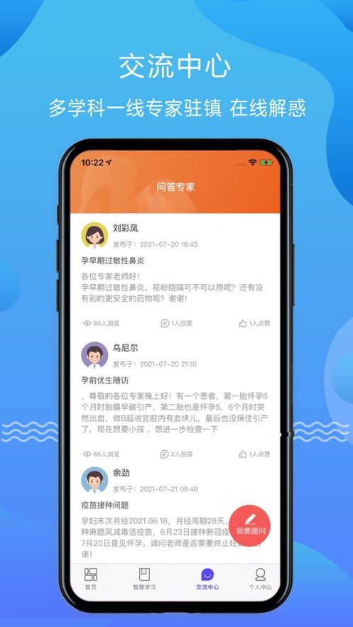 贵州云上妇幼app