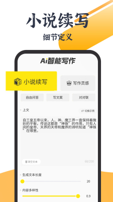小菊精灵AI写作