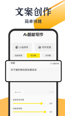 小菊精灵AI写作