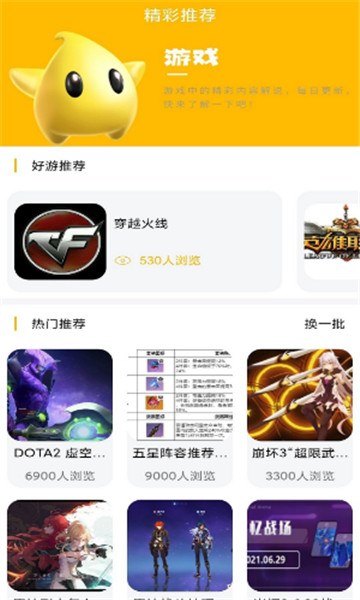 八方gm游戏盒子app截图