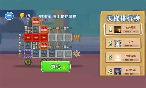 拼车英雄截图