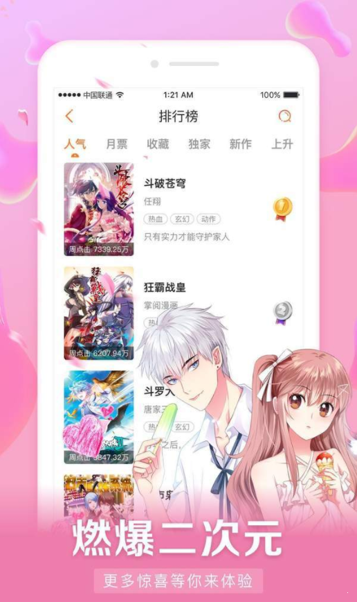 好漫6漫画免费阅读