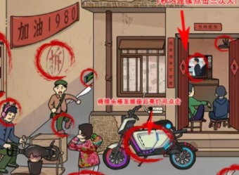 玩梗高手八零街頭巷尾應該怎麼通關 玩梗高手八零街頭巷尾通關攻略