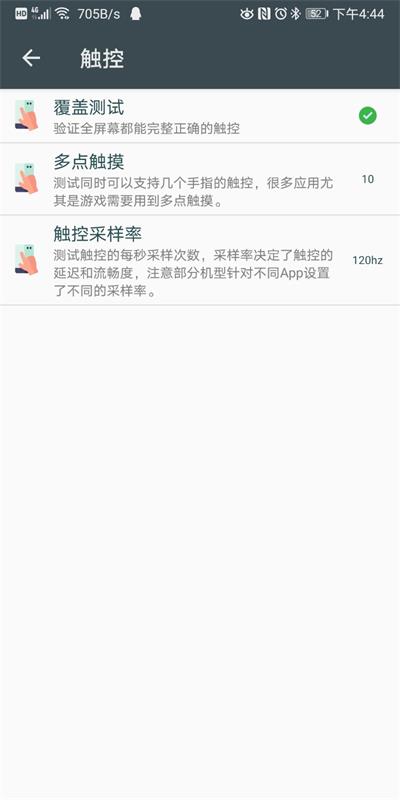 隐秘参数截图