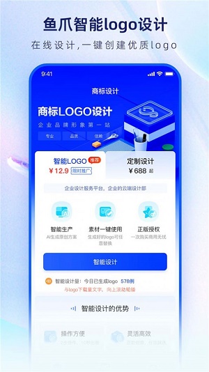 鱼爪logo设计生成器截图