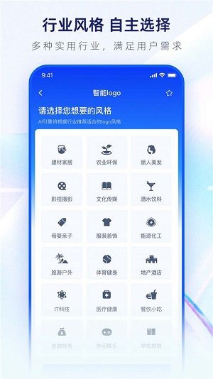 鱼爪logo设计生成器截图