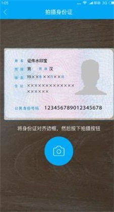 证件水印宝截图