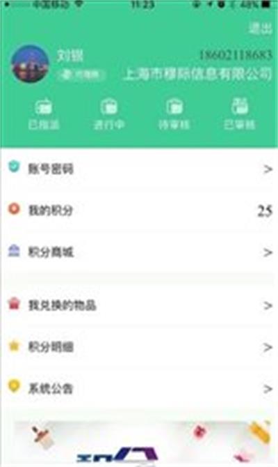 企鹅服务app截图