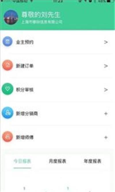 企鹅服务app截图