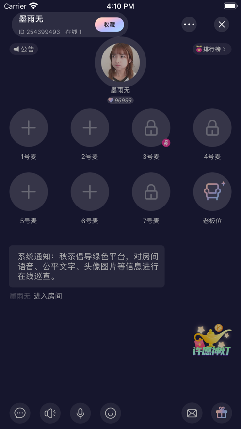 秋茶语音变身器截图