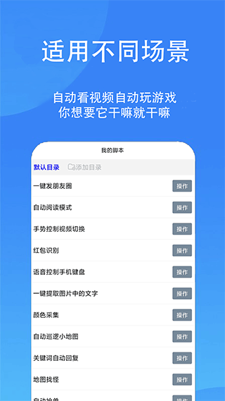 触控精灵app截图