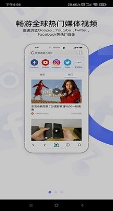 星速app截图