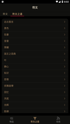 D2R助手app