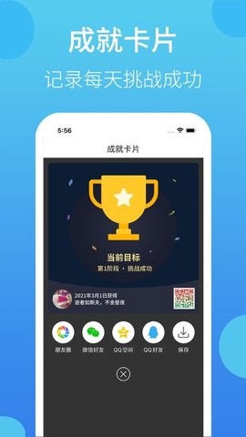 叮叮打卡app