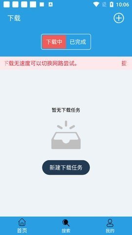 快鸟磁力app